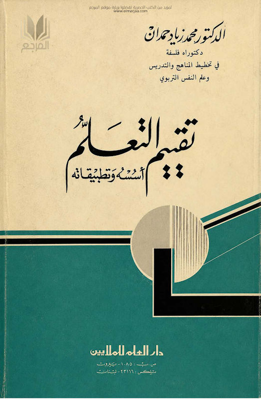 غلاف تقويم التعلم