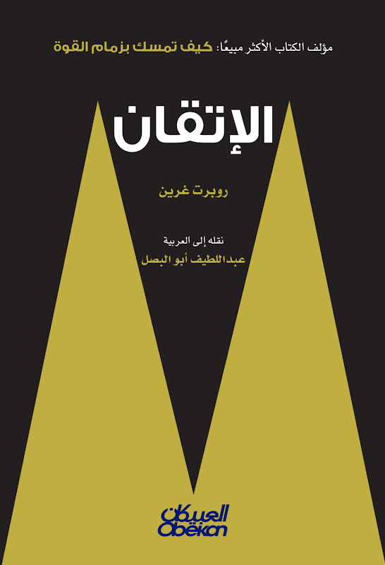 غلاف الإتقان
