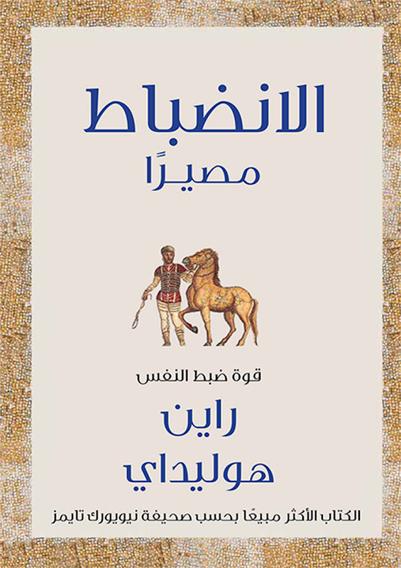 غلاف الانضباط مصيرا