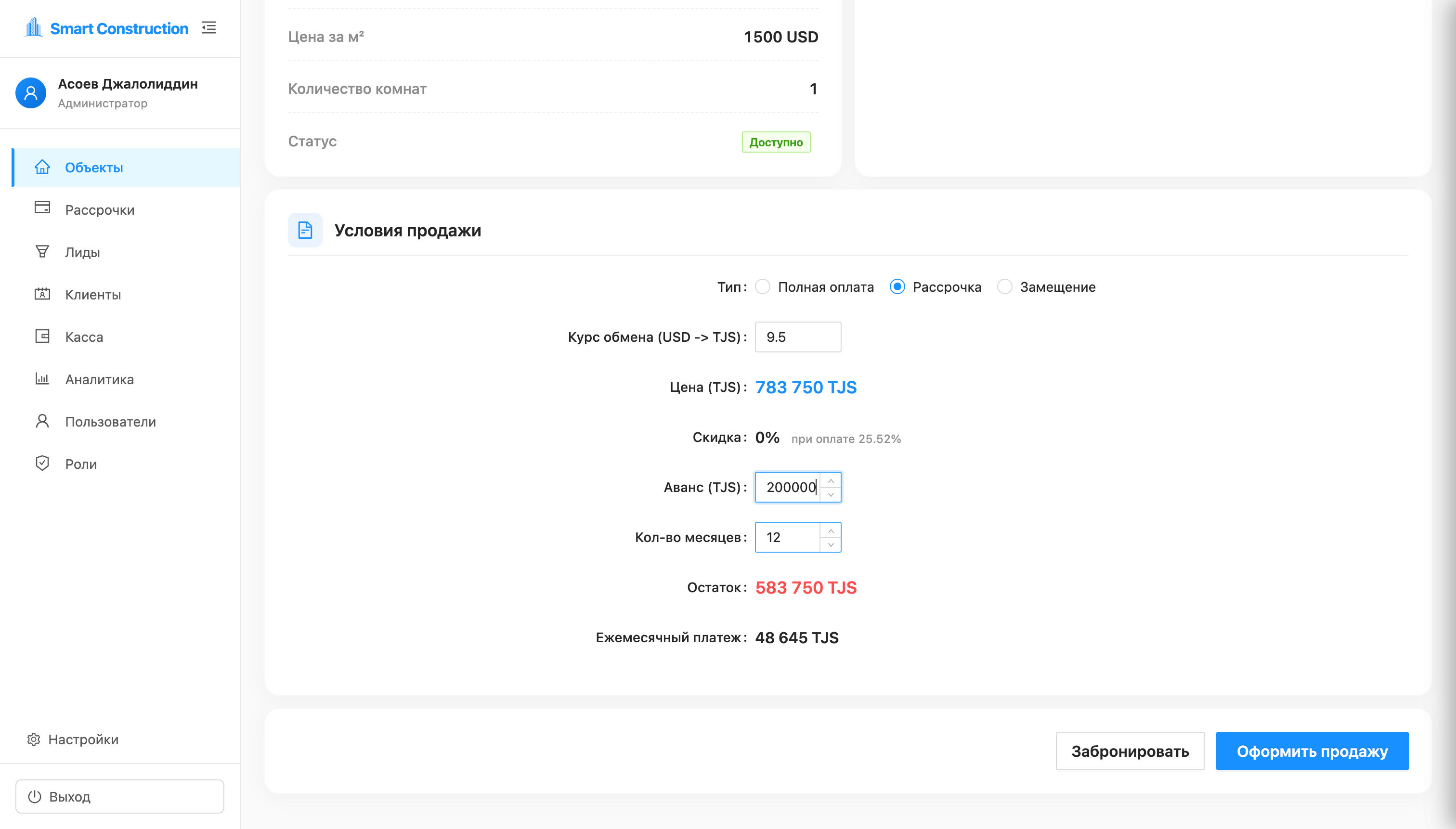 Project screenshot