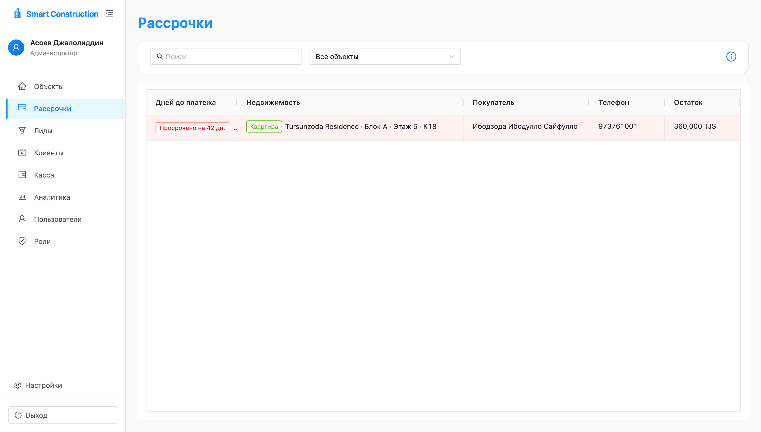 Project screenshot