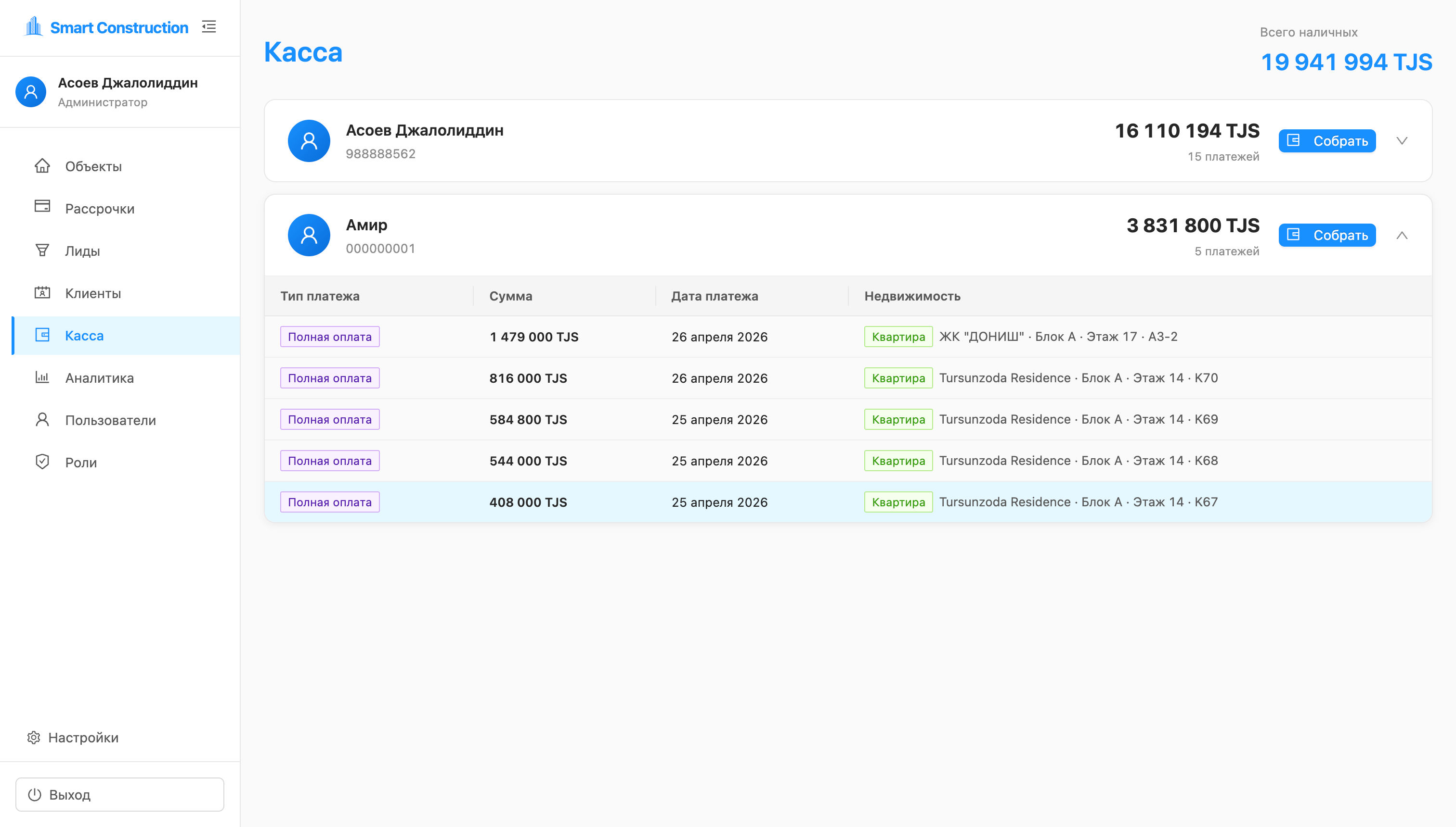 Project screenshot
