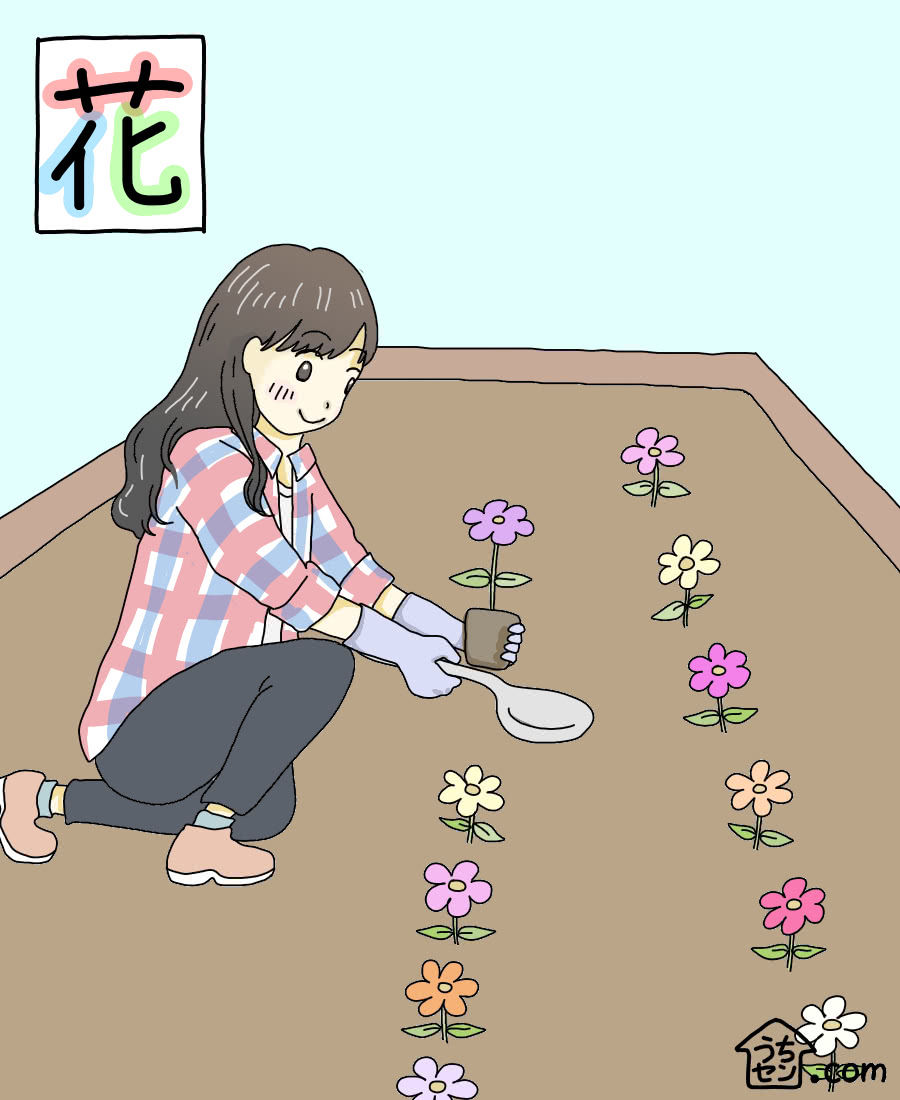 花」 kanji details | uchisen - Learn Japanese Visually