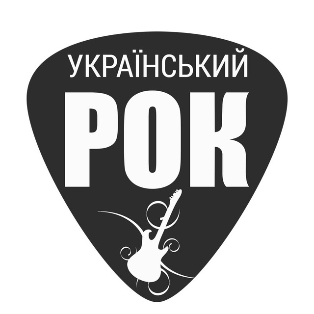 Ukrainian Rock. Wait, what’s that playing?
