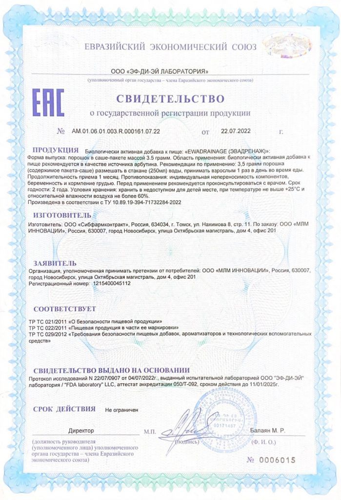 EWA PRODUCT - официальный сайт
