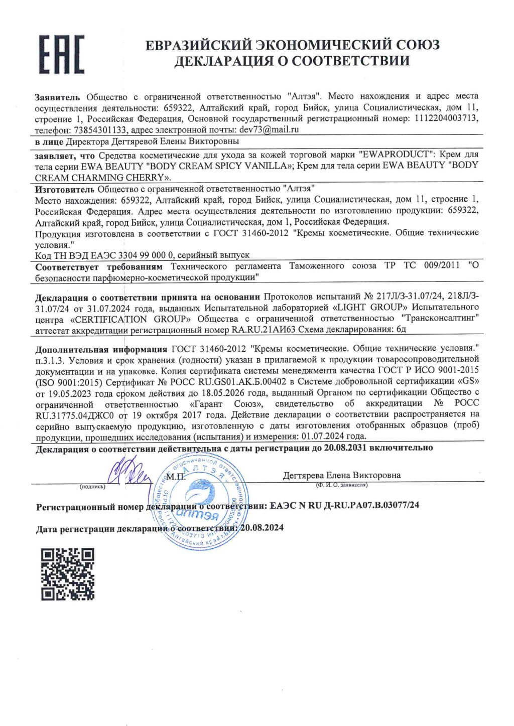 EWA PRODUCT - официальный сайт