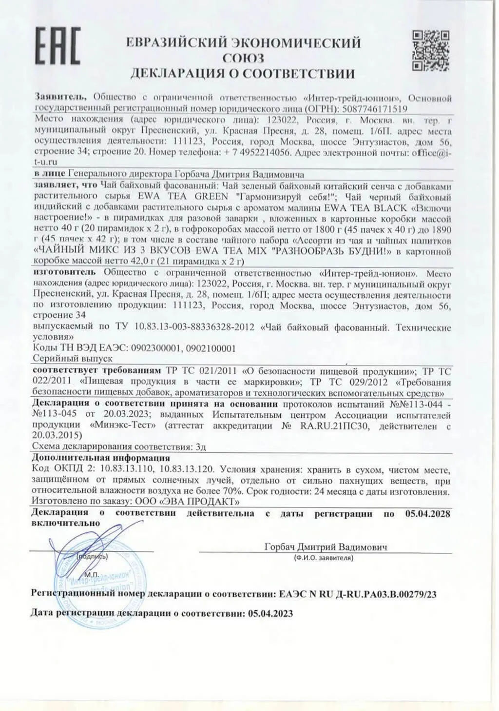 EWA PRODUCT - официальный сайт