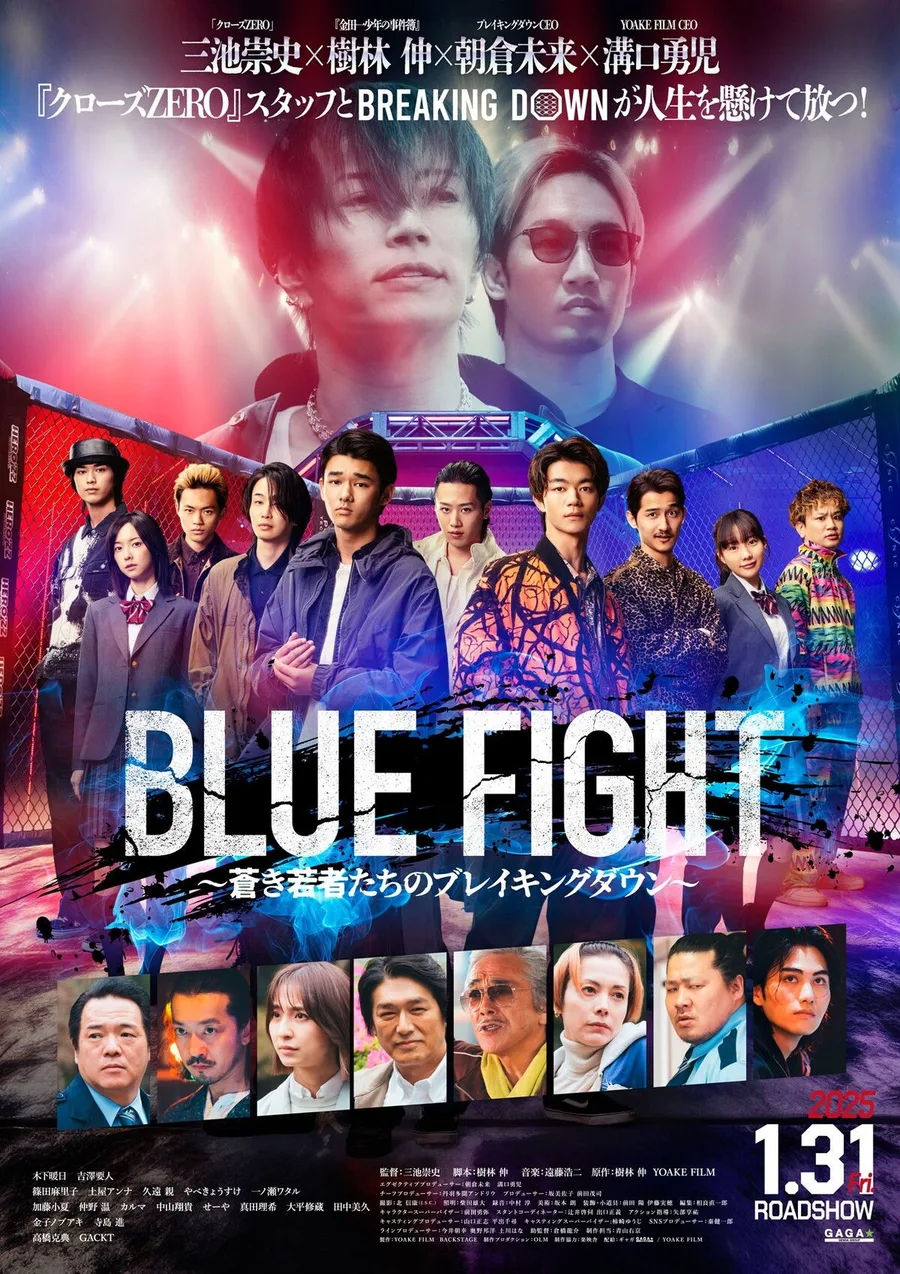 Poster oficial de la película Blazing Fists (Takashi Miike, 2025)