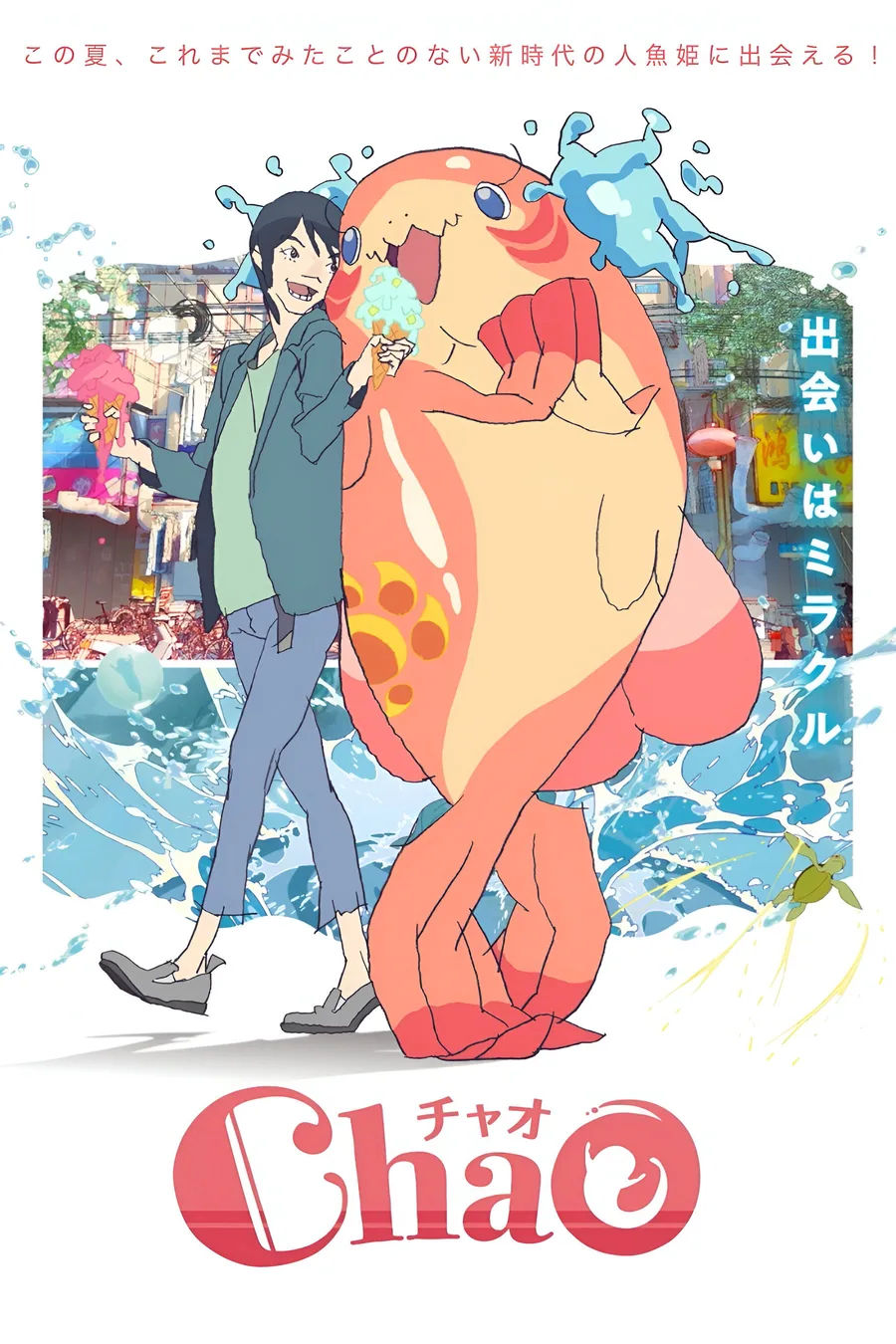 Poster oficial de la película ChaO (Yasuhiro Aoki, 2025)