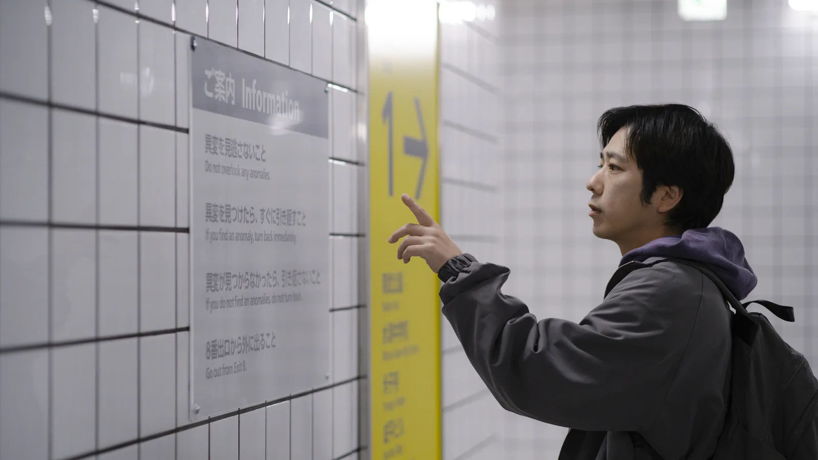 Escena de la película Exit 8 (Genki Kawamura, 2025)