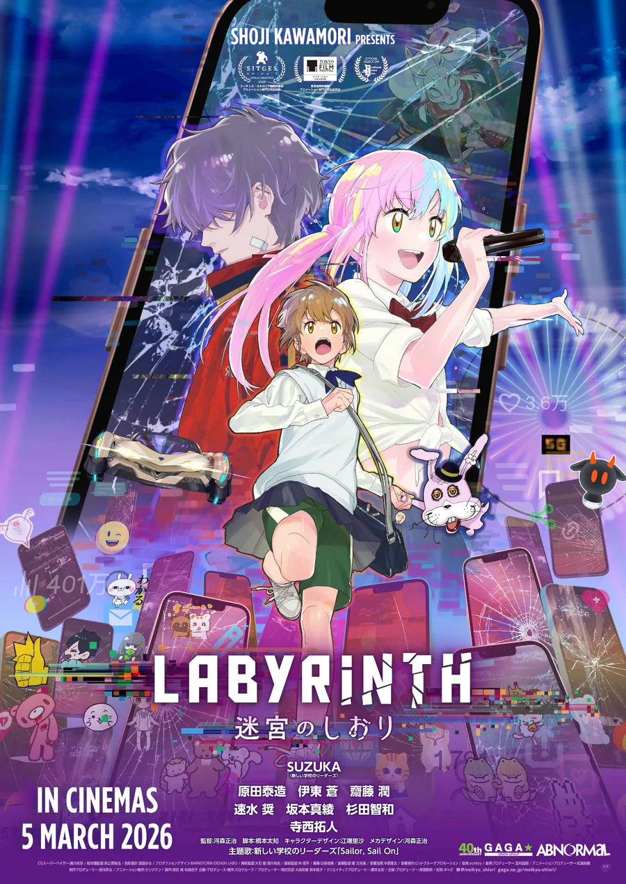 Poster oficial de la película Labyrinth (Shoji Kawamori, 2025)