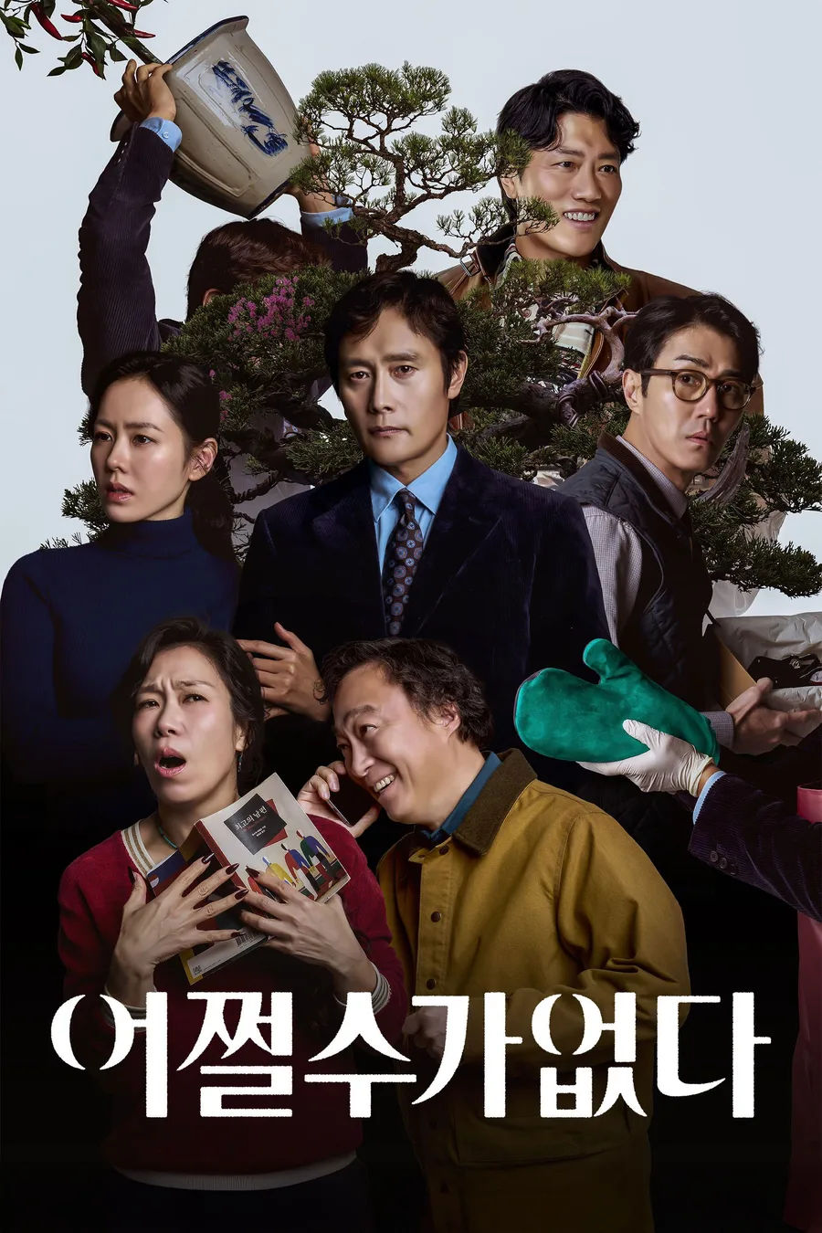 Poster oficial de la película No Other Choice (Park Chan-wook, 2025)