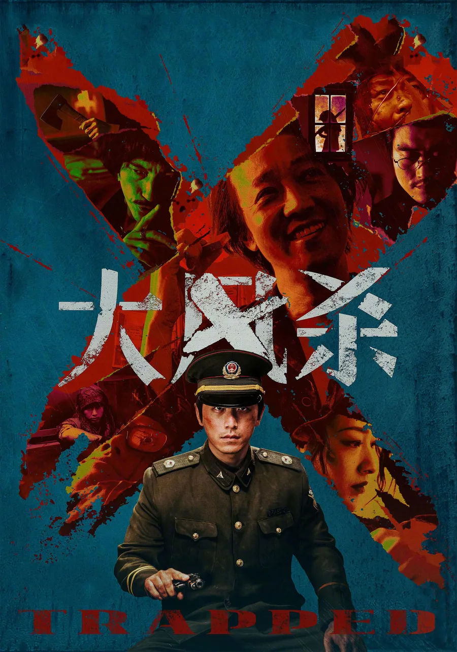 Poster oficial de la película Trapped (Zhang Qi, 2025)