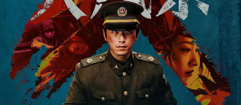 Poster oficial de la película Trapped (Zhang Qi, 2025)