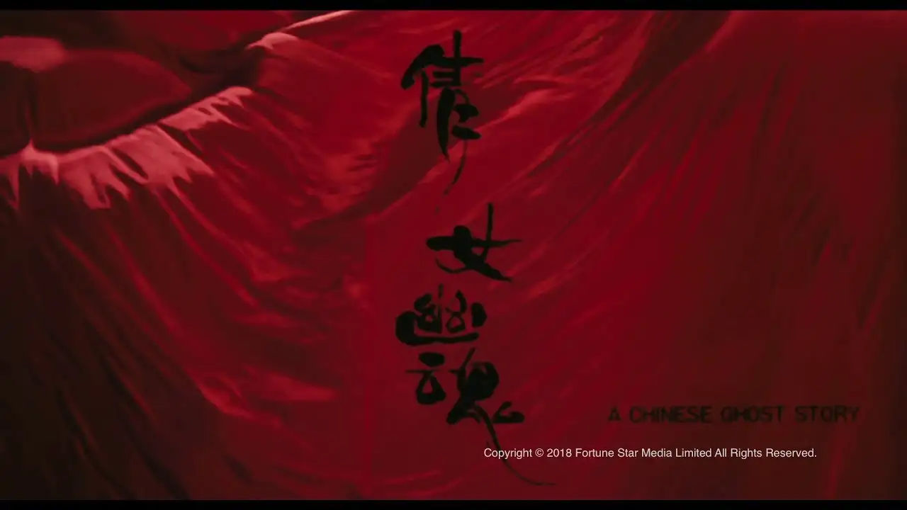  A Chinese Ghost Story (1987)  - 倩女幽魂 | Official Trailer