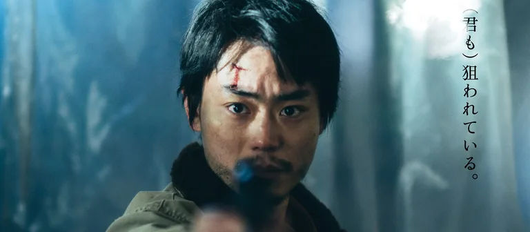 Póster oficial de la película Cloud (Kiyoshi Kurosawa, 2024)
