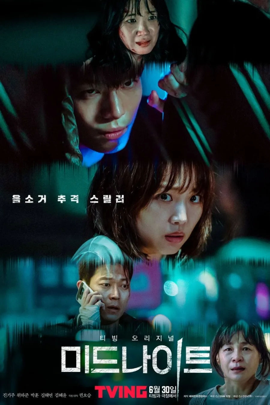 Póster oficial de la película Midnight (Kwon Oh-seung, 2021)