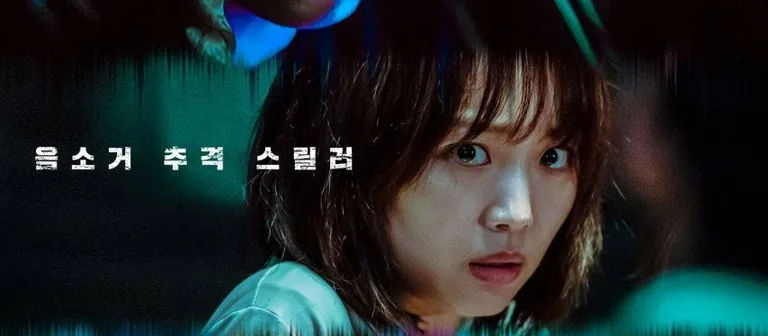 Póster oficial de la película Midnight (Kwon Oh-seung, 2021)