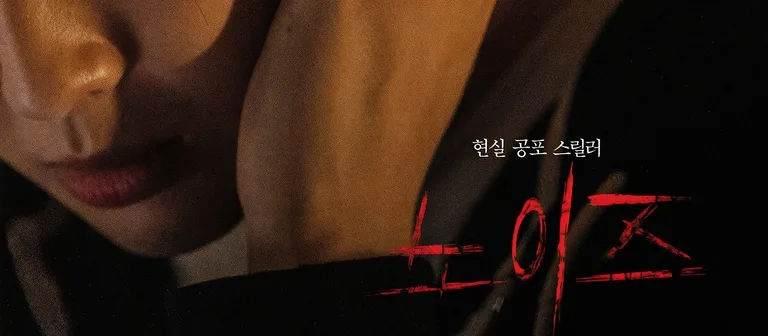 Póster de la película Noise (Kim Soo-jin, 2025)