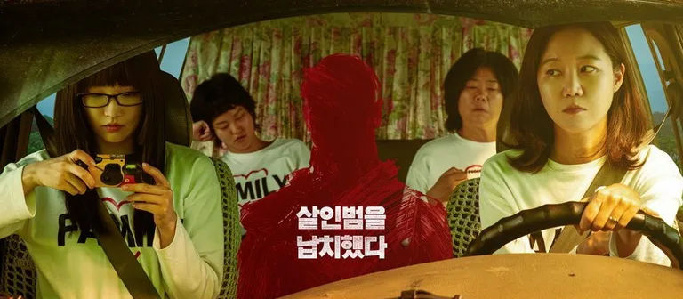Póster oficial de la película The Journey to Gyeong-ju (Kim Mi-jo, 2026)