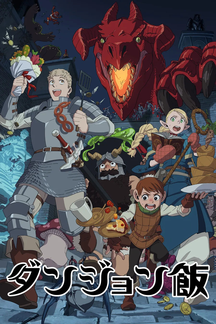 Póster de la serie Tragones y mazmorras (2024)