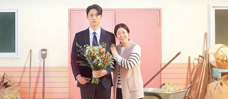 Póster del kdrama La buena mala madre (2023)