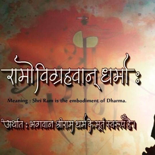 ૨૨ જાન્યુઆરી સોમવારે શ્રીરામ નામ ના જપ કરો અને ઘરે ઘરે પણ પૂજન કરો