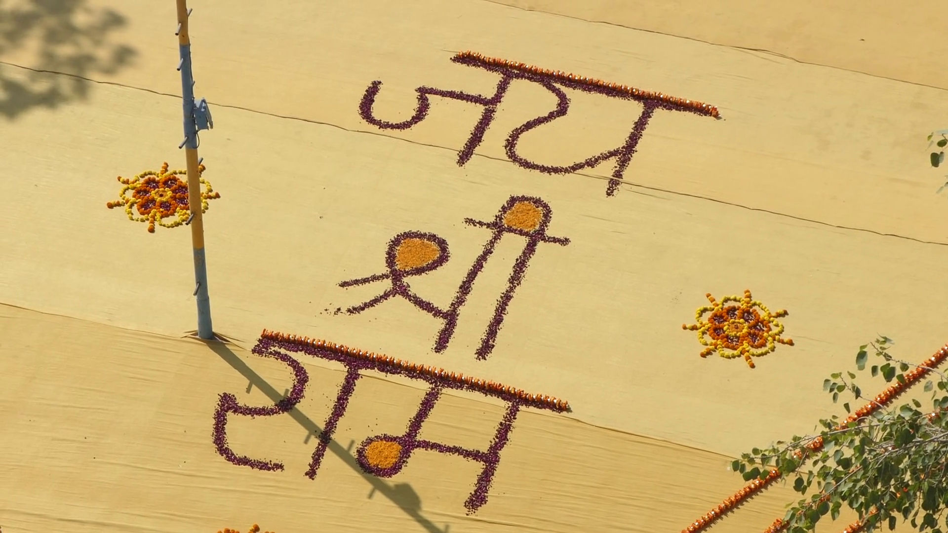 માતૃમંદિર કોલેજનાં છાત્રોએ એલચી, લવિંગ, અક્ષતમાંથી 350 ફૂટનો હાર બનાવ્યો 2 vlcsnap 2024 01 11 17h39m01s019