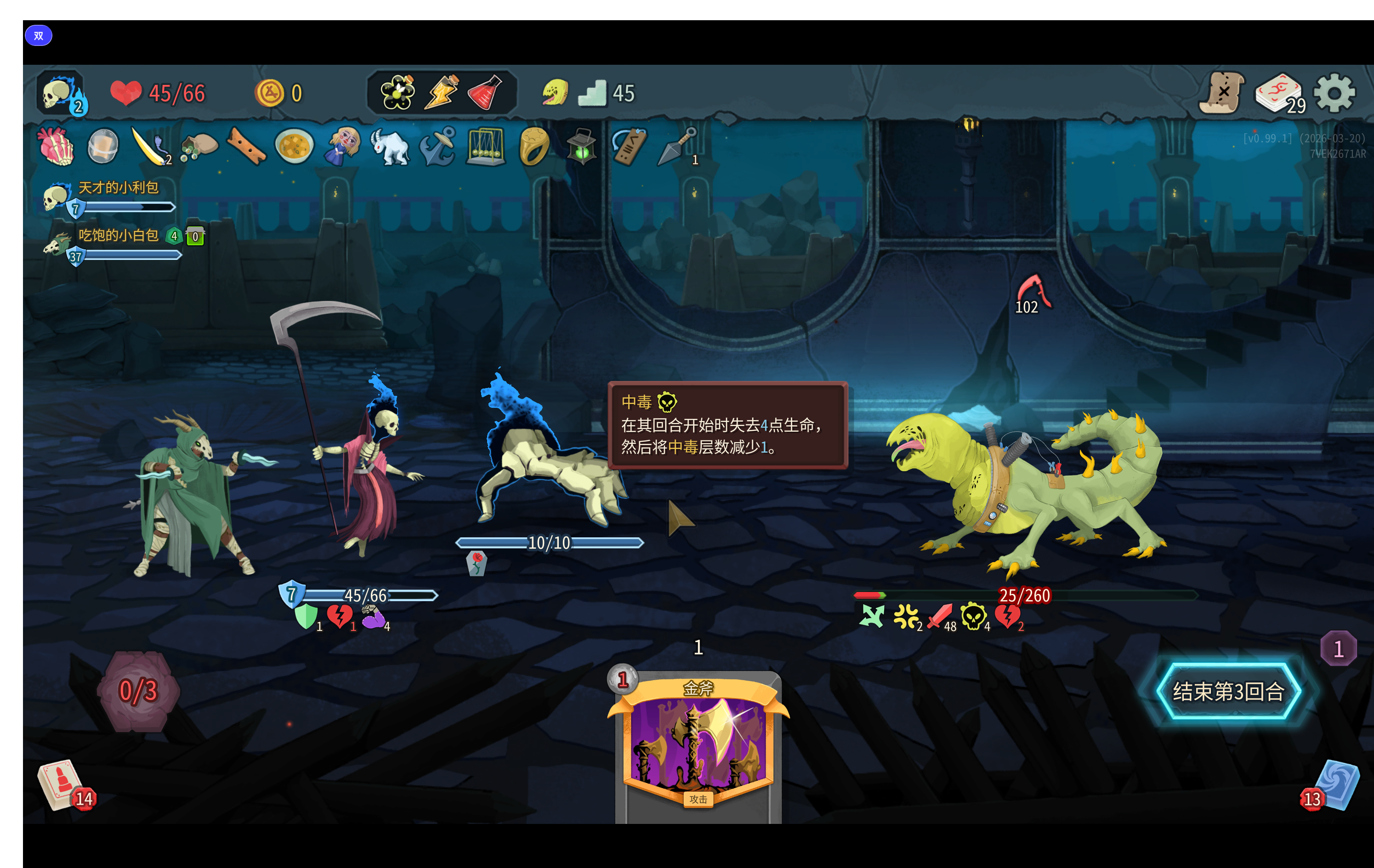 和白少爬塔的第五天