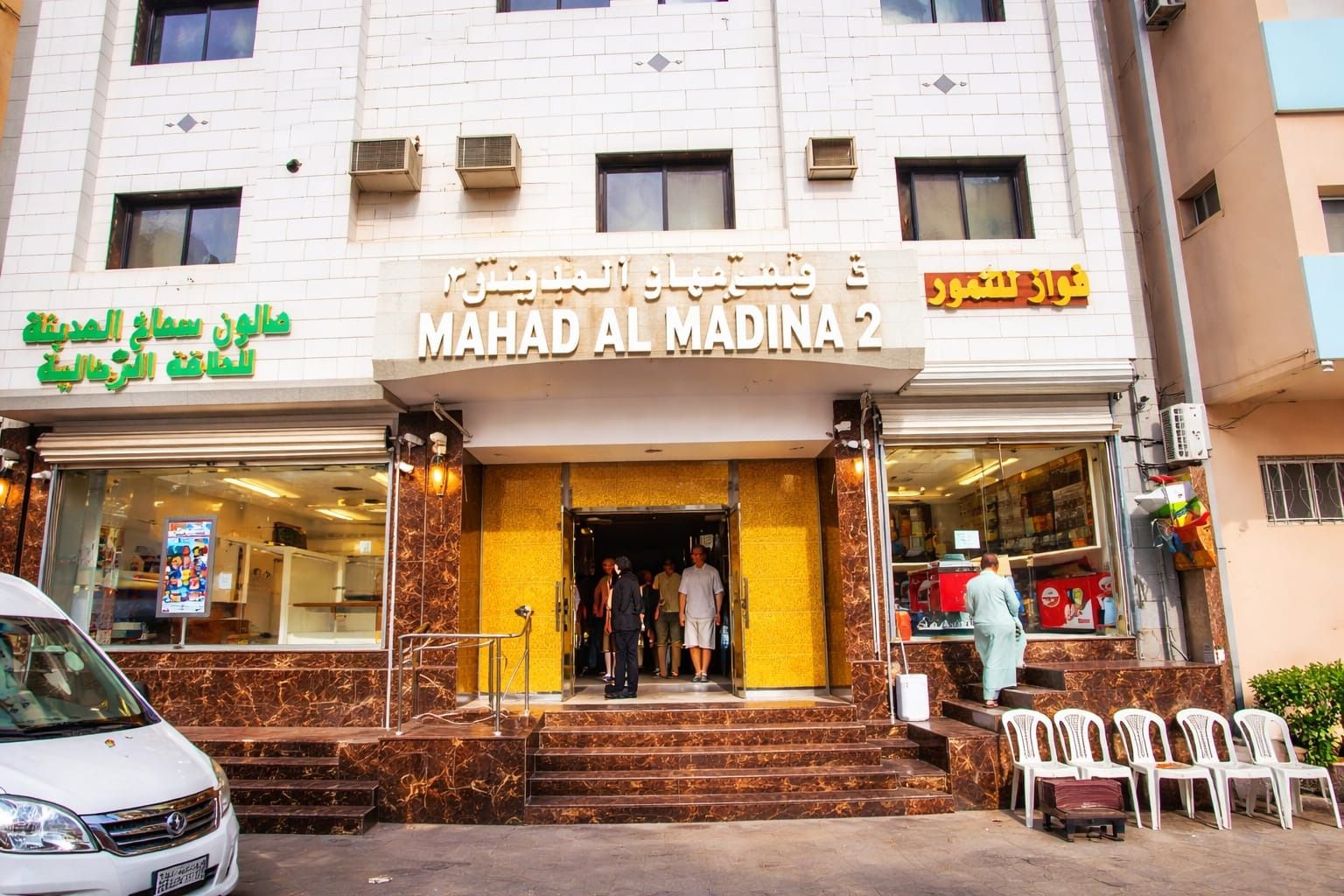 MAHAD AL MADINA 2 OR SIMILAR