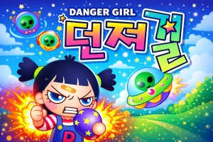 Danger girl