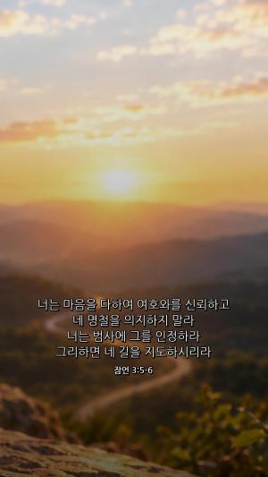 앞길이 분명하지 않을 때 하나님의 인도하심을 신뢰하는 마음을 담은 길과 빛의 풍경.