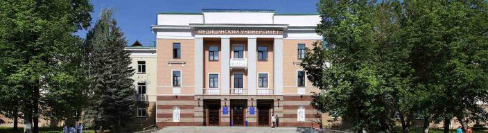 Bashkir State Medical University Bashkir State Medical University