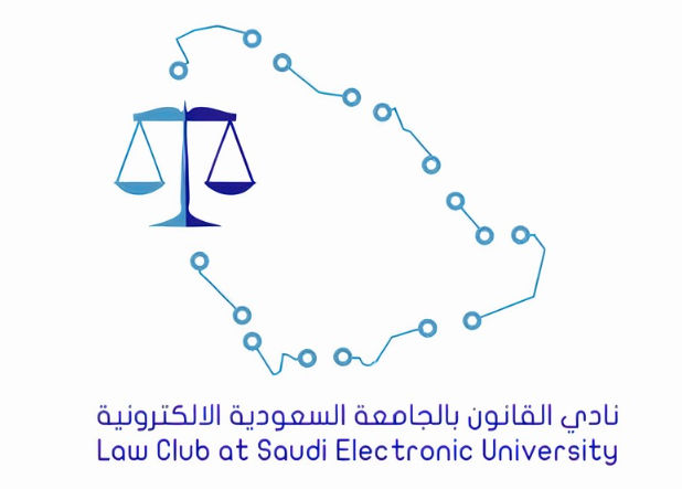 شعار الجامعة السعودية الإلكترونية