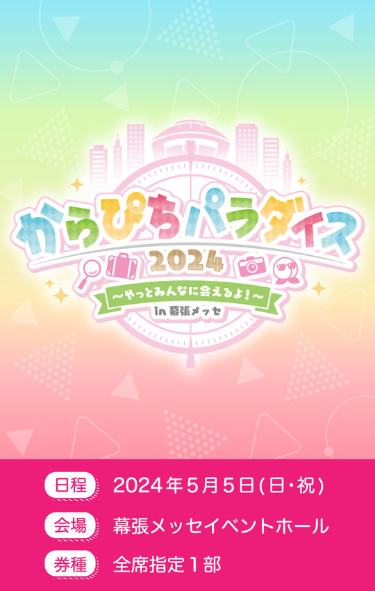 コレクションアイテム詳細 | Machizero