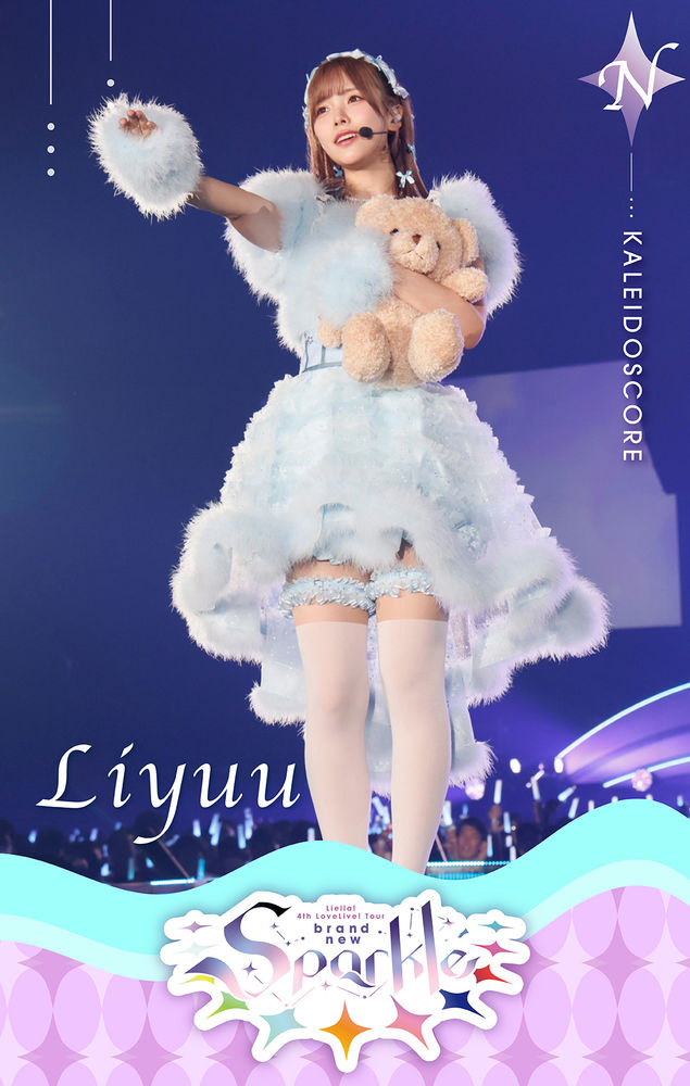 Liella! Collection Liyuu セット 正規通販 Liella! Collection