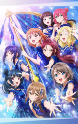 Aqours MEMORIES 2017-2024 ブロマイド、シリアル2枚付 ラブライブ！スクールアイドルフェスティバル トレーディング