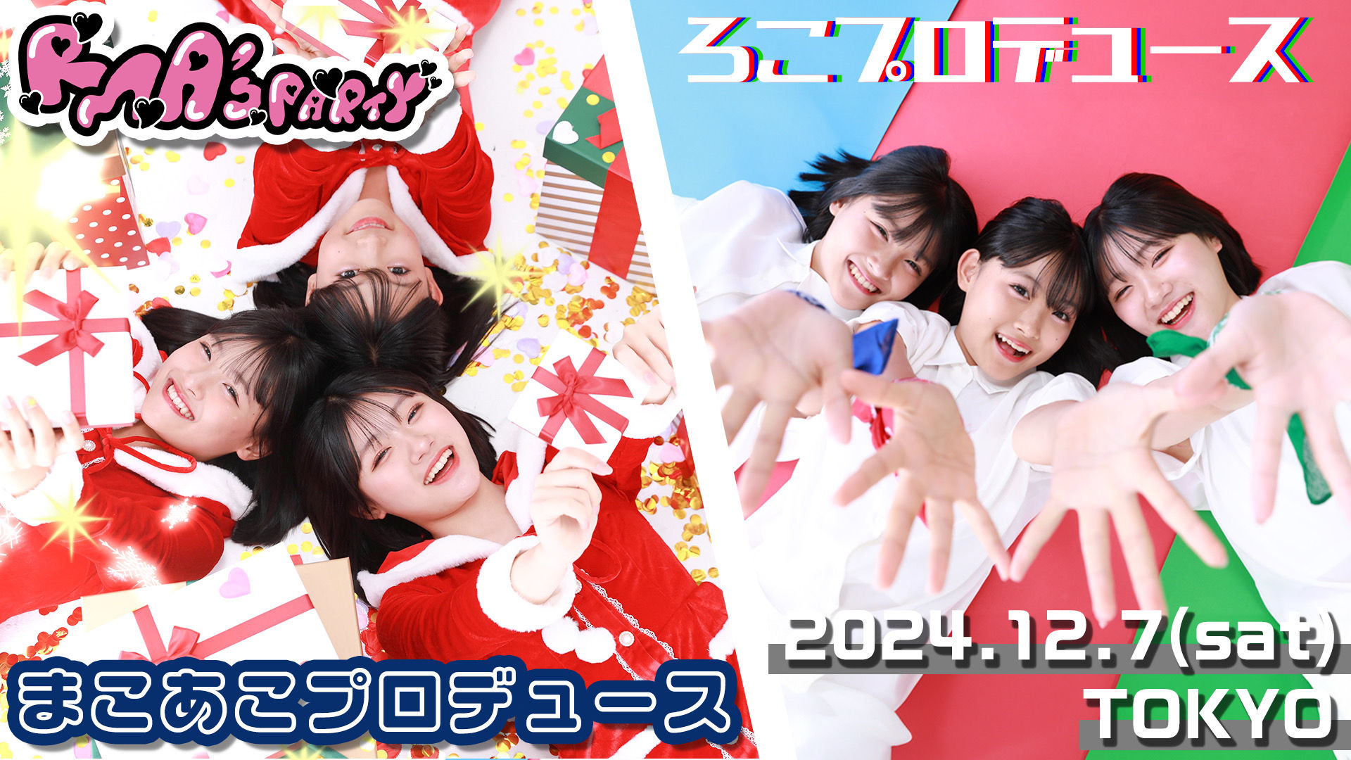 ろこまこあこ ろむぱ アクリルキーホルダー まこ ろむぱ アクスタ ろこ