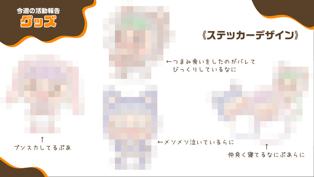 ポスト詳細 | ろこまこあこ | ろこまこあこファンクラブ