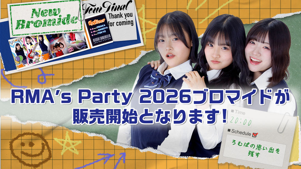 ポスト詳細 | ろこまこあこ | ろこまこあこファンクラブ