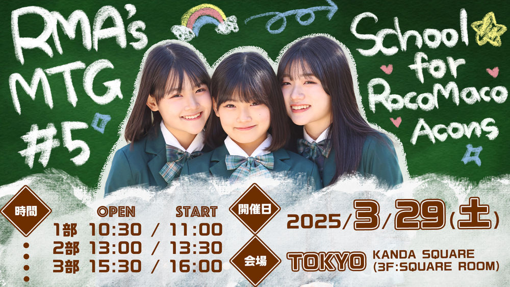 RMA's Party ろこまこあこ イベント 限定 缶バッジ - メルカリ