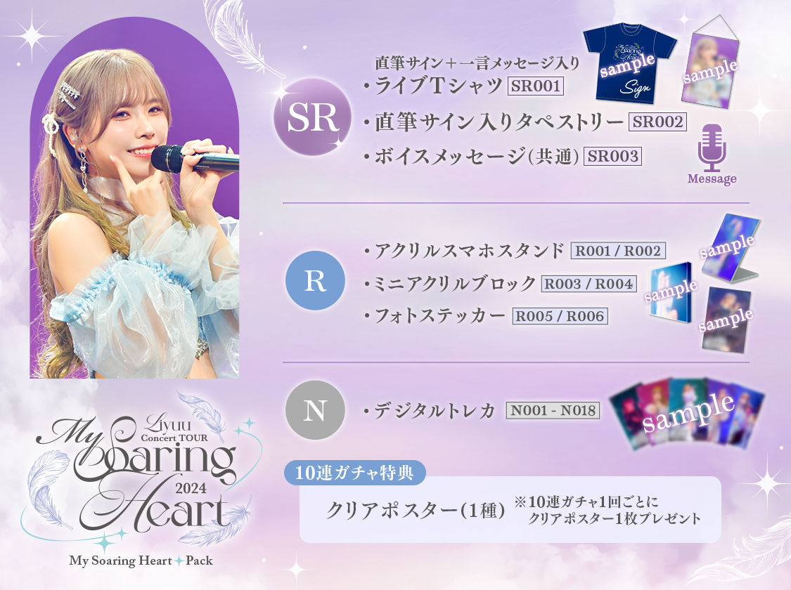 Liyuu yu鲤随行上海 fan meeting 直筆サインセット Liyuu yu鲤随行上海 fan meeting 直筆サインセット 唯🔦 on X: