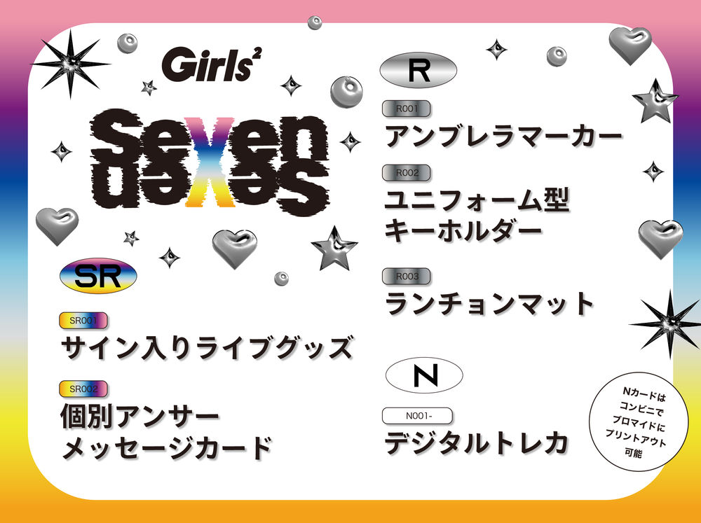 Girls² ガルガル 大判 ジャケ写 カード 全員 直筆サイン Girls²