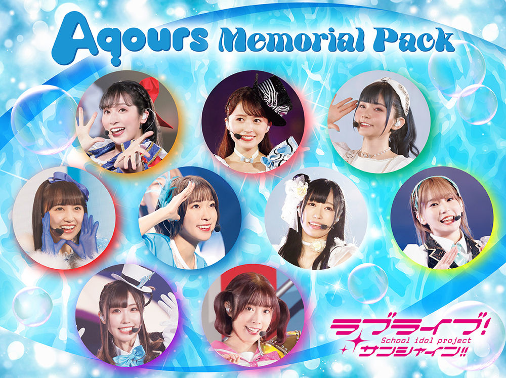 ラブライブ！サンシャイン！！ Aqours まとめ売り Amazon.co.jp: ラブライブ! サンシャイン!! Aqours World