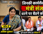 Alwar Collector IAS Dr Artika Shukla