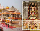 राम मंदिर घोटाला