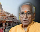Ram Mandir