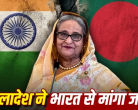 Sheikh Hasina