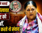 Vasundhara Raje