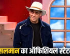 सलमान खान